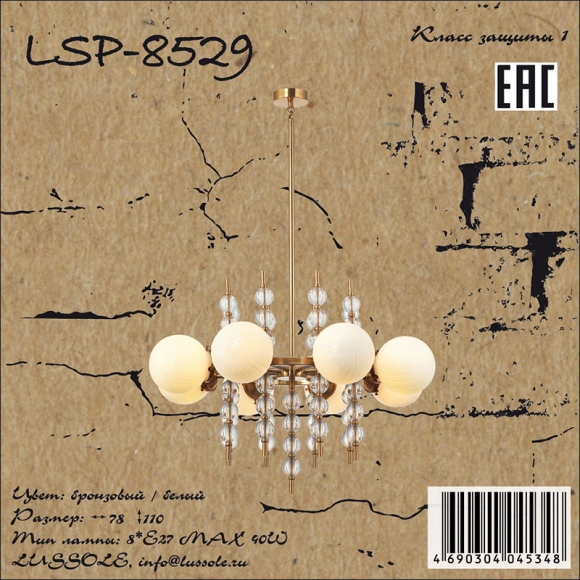 Люстра Lussole LSP-8529 Люстра Lussole LSP-8529