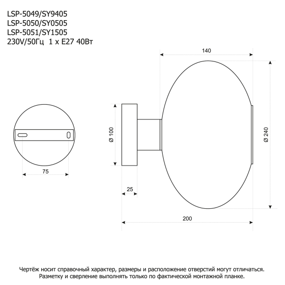 Бра Lussole LSP-5051
