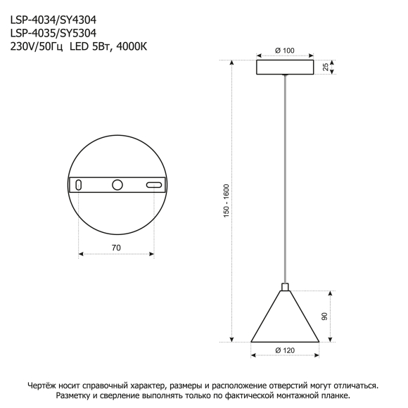 Подвесной светильник Lussole LSP-4034 Подвесной светильник Lussole LSP-4034