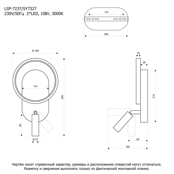 Бра Lussole LSP-7237 Бра Lussole LSP-7237