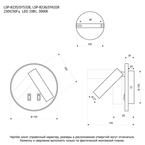 Бра Lussole Cozy LSP-8235 Бра Lussole Cozy LSP-8235