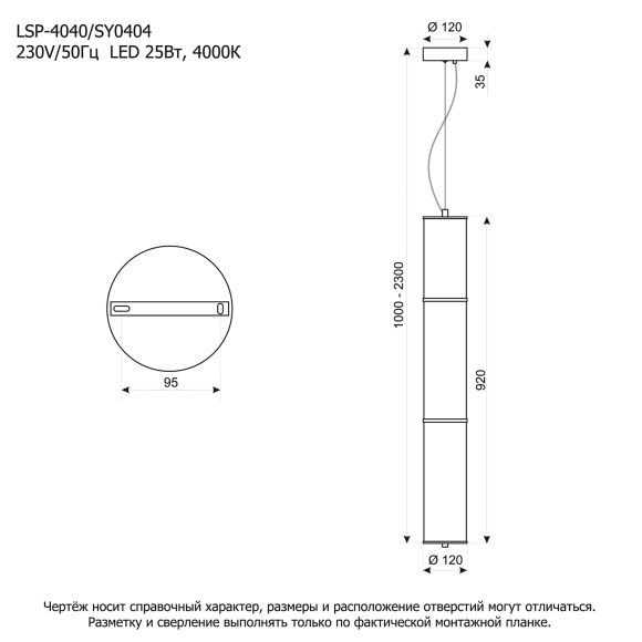 Подвесной светильник Lussole LSP-4040 Подвесной светильник Lussole LSP-4040