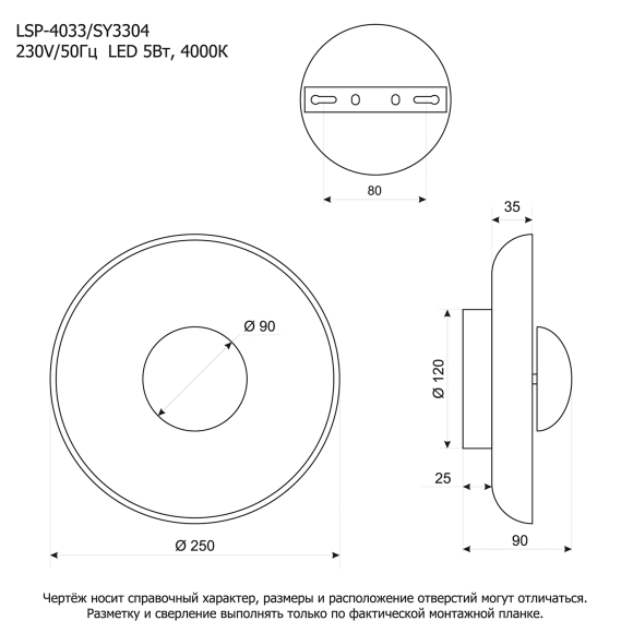 Бра Lussole LSP-4033 Бра Lussole LSP-4033