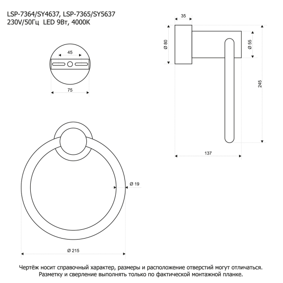 Бра настенное Люссоле SY5637 из серии LOWELL с цоколем led; суммарной мощностью 10Вт