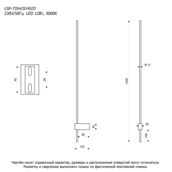 Бра Lussole LSP-7354 Бра Lussole LSP-7354