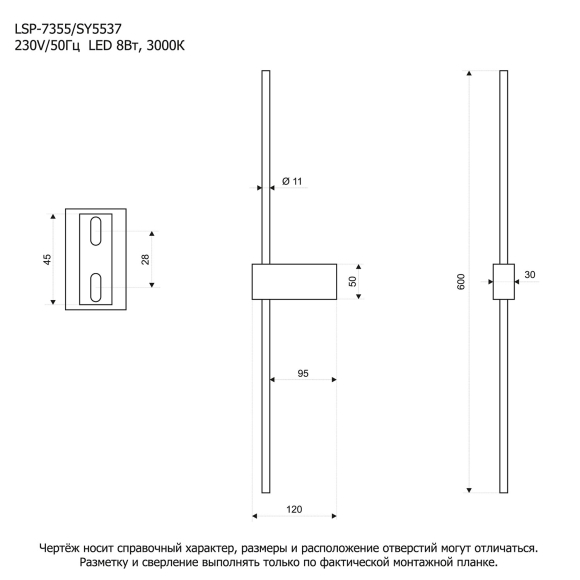 Бра Lussole LSP-7355 Бра Lussole LSP-7355