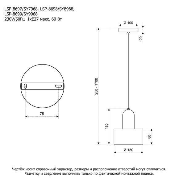 Подвесной светильник Lussole LSP-8699