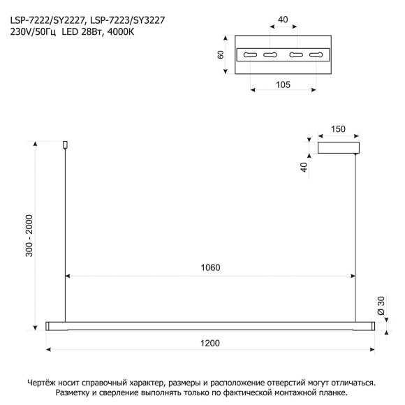 Линейно-подвесной светильник Lussole LSP-7223 Линейно-подвесной светильник Lussole LSP-7223