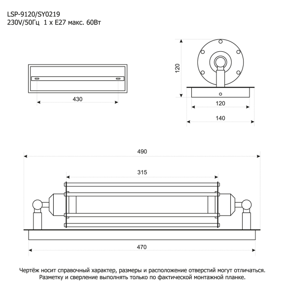 Бра настенное Lussole LSP-9120