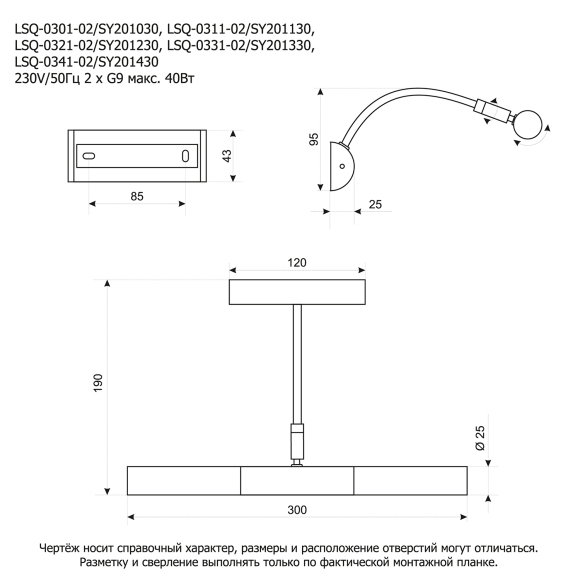 Подсветка для картин Lussole LSQ-0321-02