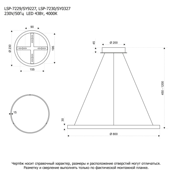 Люстра подвесная Lussole LSP-7230
