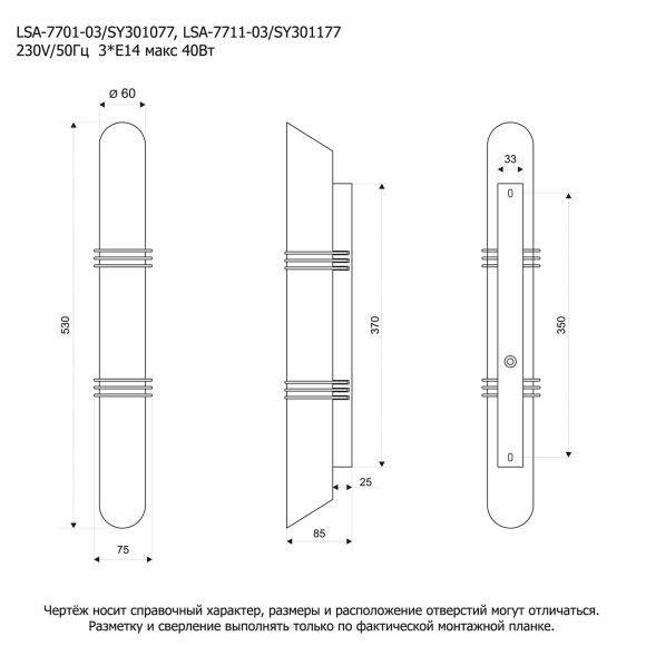 Бра Lussole Selvino LSA-7701-03 Бра Lussole Selvino LSA-7701-03