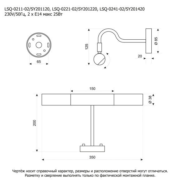 Подсветка для картин Lussole  Lido LSQ-0241-02