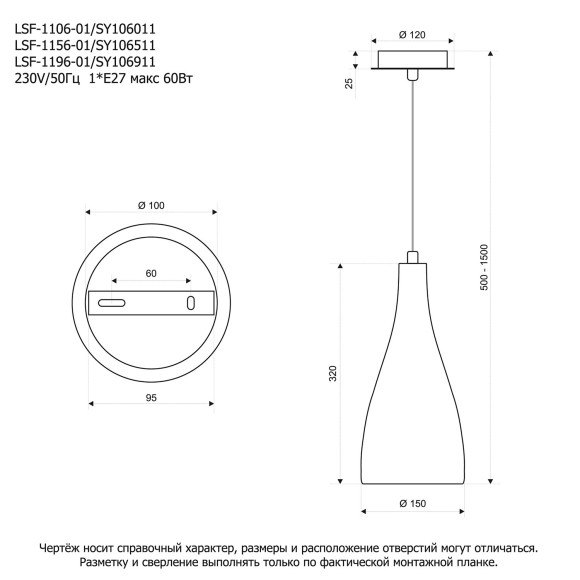 Подвесной светильник Lussole  Rimini LSF-1106-01