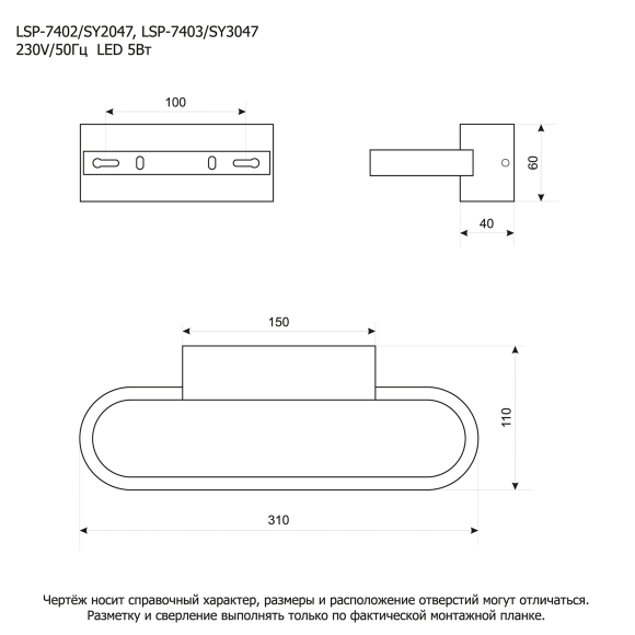 Бра Lussole LSP-7403