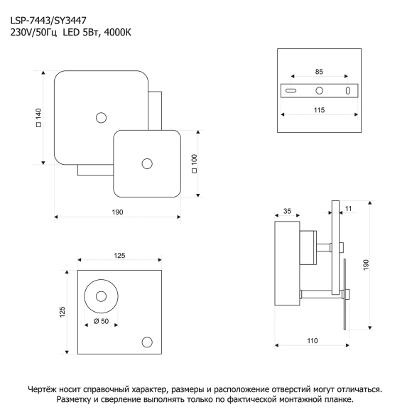 Бра Lussole LSP-7443 Бра Lussole LSP-7443
