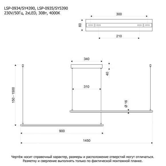 Линейно-подвесной светильник Lussole LSP-0935