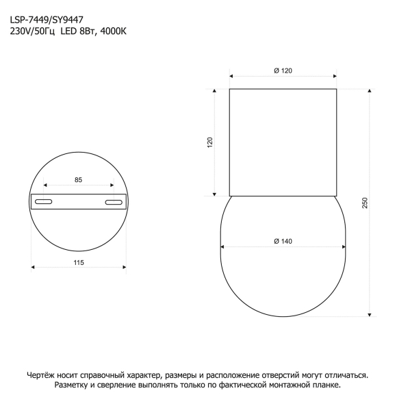 Светильник потолочный Lussole LSP-7449 Светильник потолочный Lussole LSP-7449
