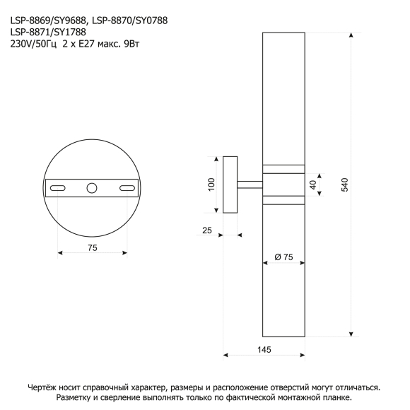 Бра Lussole LSP-8869 Бра Lussole LSP-8869