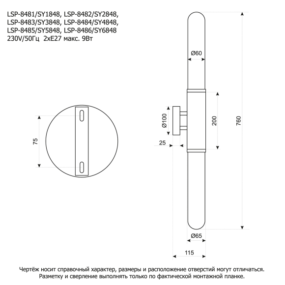 Бра Lussole LSP-8486 Бра Lussole LSP-8486