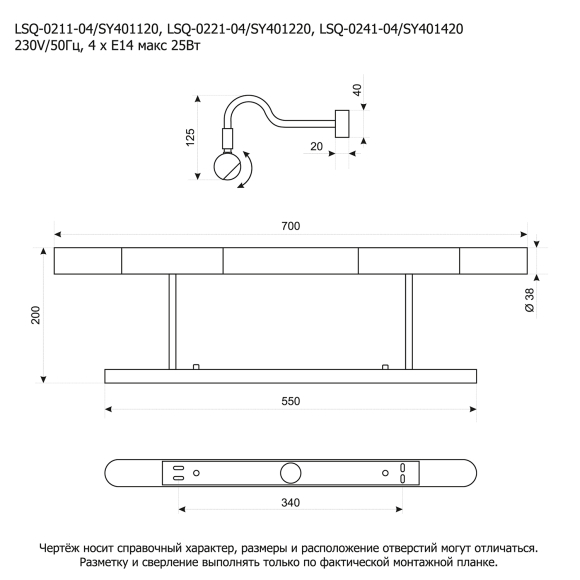 Подсветка для картин Lussole  Lido GRLSQ-0241-04