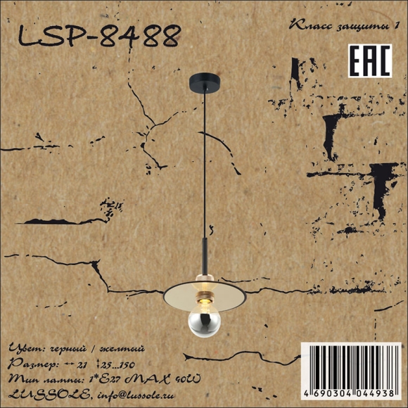 Подвесной светильник Lussole LSP-8488