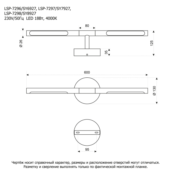 Бра Lussole LSP-7297