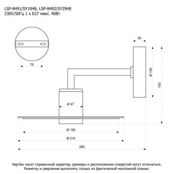 Бра Lussole LSP-8491