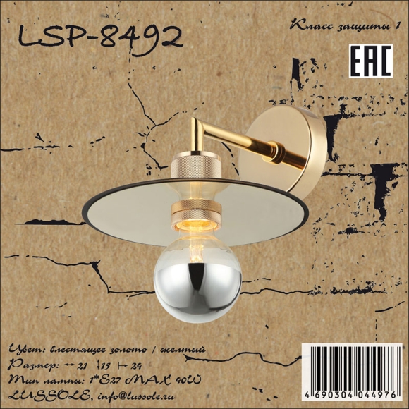 Бра Lussole LSP-8492 Бра Lussole LSP-8492