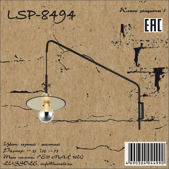 Бра Lussole LSP-8494 Бра Lussole LSP-8494