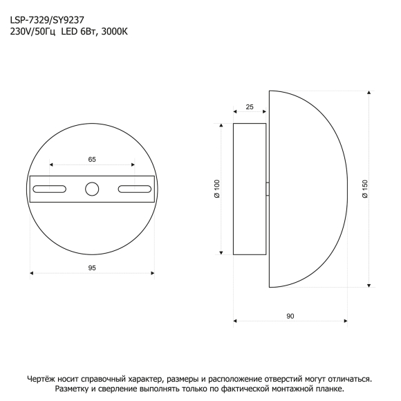 Бра настенное Люссоле SY9237 из серии MOON с цоколем led; суммарной мощностью 7Вт Бра настенное Люссоле SY9237 из серии MOON с цоколем led; суммарной мощностью 7Вт