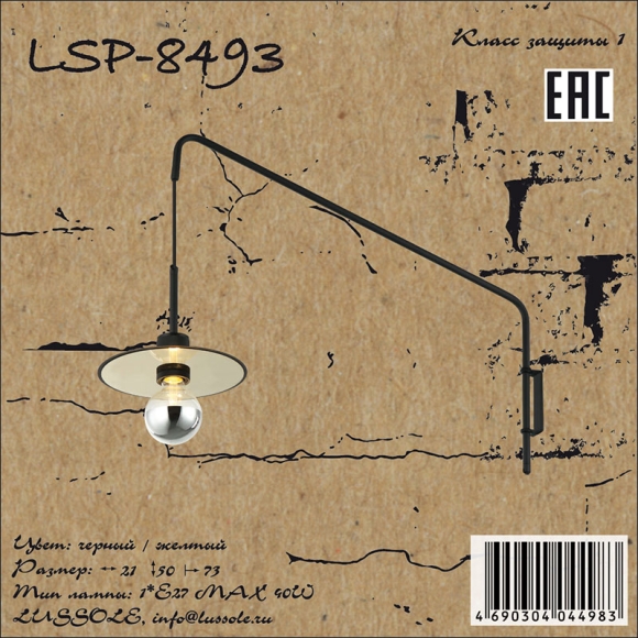 Бра Lussole LSP-8493 Бра Lussole LSP-8493