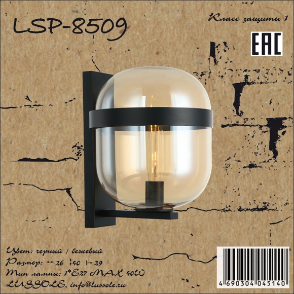 Бра Lussole LSP-8509 Бра Lussole LSP-8509