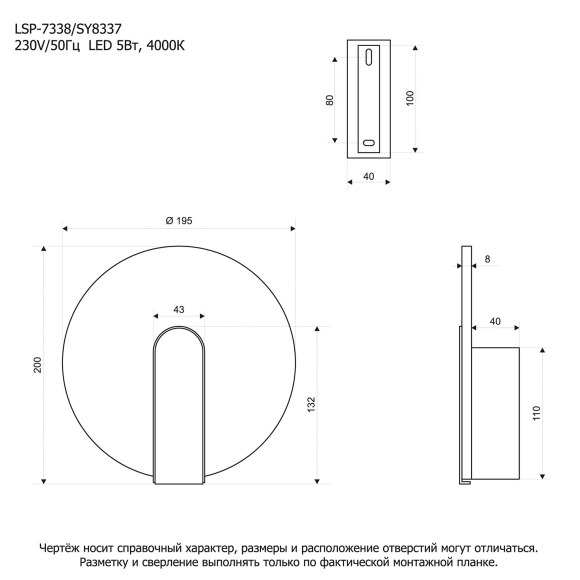 Бра Lussole LSP-7338 Бра Lussole LSP-7338