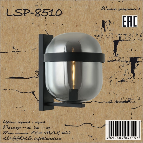 Бра Lussole LSP-8510