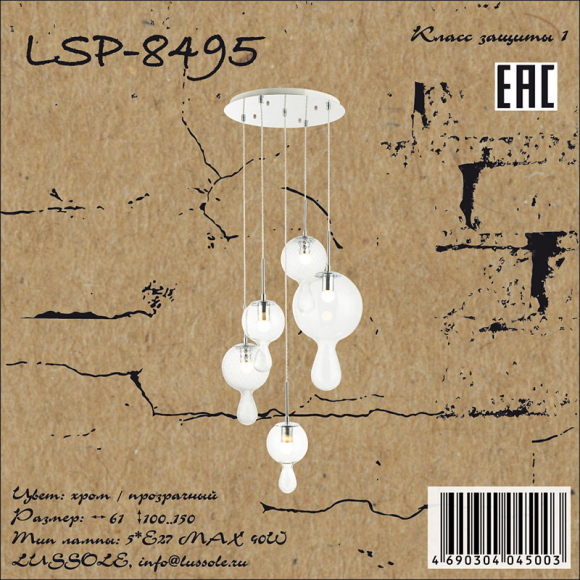 Подвесной светильник Lussole LSP-8495