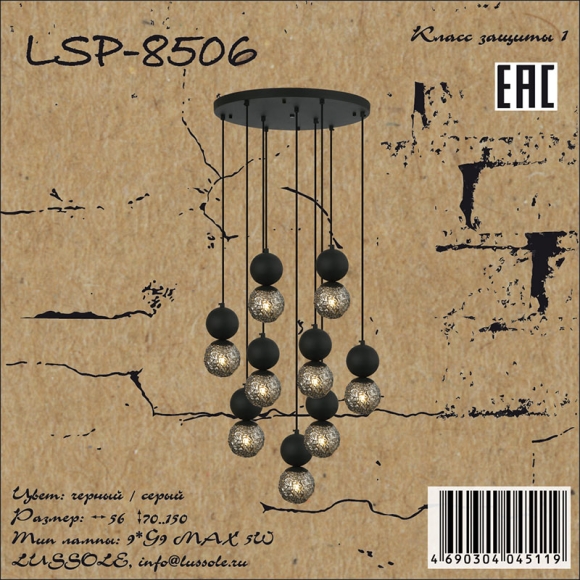 Подвесной светильник Lussole LSP-8506 Подвесной светильник Lussole LSP-8506