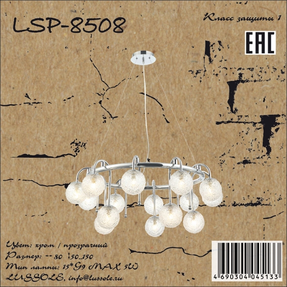 Люстра Lussole LSP-8508