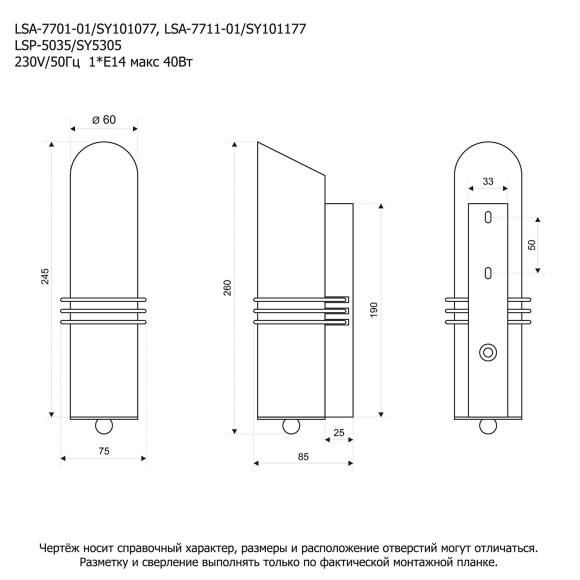 Бра Lussole LSP-5035