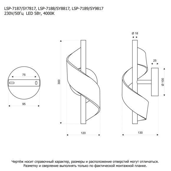 Бра настенное Люссоле SY7817 из серии BRADFORD с цоколем LED; суммарной мощностью 5Вт Бра настенное Люссоле SY7817 из серии BRADFORD с цоколем LED; суммарной мощностью 5Вт